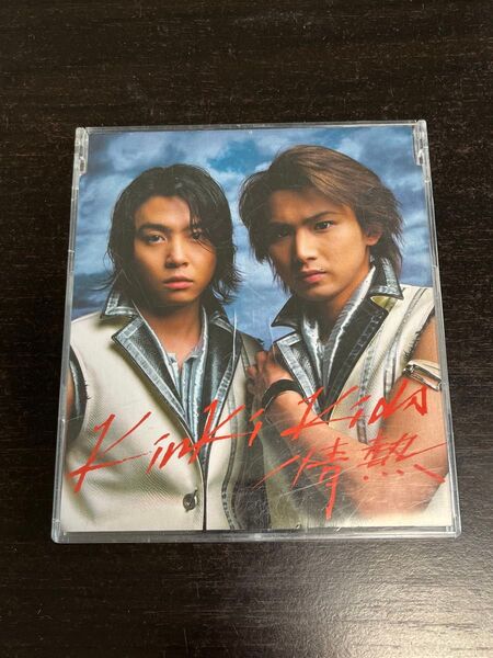 情熱 KinKi Kids シングル