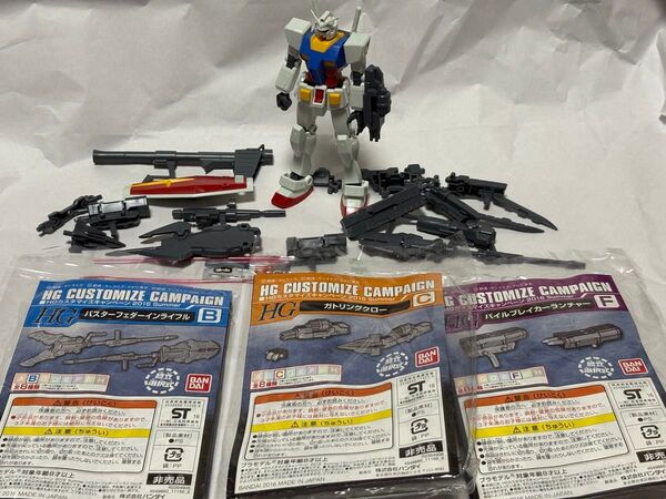 ガンプラ ジャンク品 HGカスタマイズキャンペーン2016 Summer、HGUCガンダム(リバイブ版)