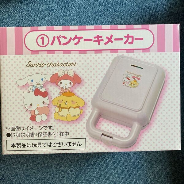 サンリオ当たりくじ パンケーキメーカー