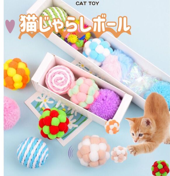 猫じゃらし 猫 おもちゃ ボール 歯磨き 効果 暇つぶし 遊び プレゼント ストレス発散 6個
