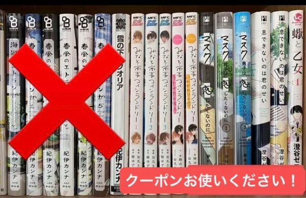 【総額3万円以上相当】商業BLコミック35冊+αセット ボーイズラブ単行本漫画