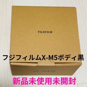 【新品未使用】FUJIFILM (フジフイルム) X-M5 ボディ ブラック 富士フイルム【未開封】