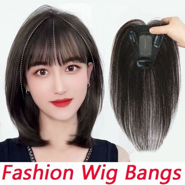前髪ウィッグ かつら 部分ウィッグ ヘアピース 超軽量 蒸れにくい 装着単 白髪隠し 薄毛対策 トップカバー ブラウン ブラック