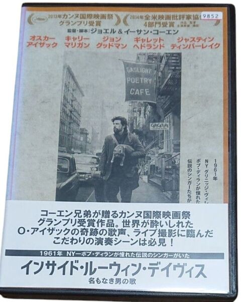 インサイド・ルーウィン・デイヴィス DVD