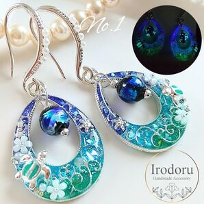 【No.1】ピアス 蓄光 ホタルガラス ホヌ オーシャンブルー