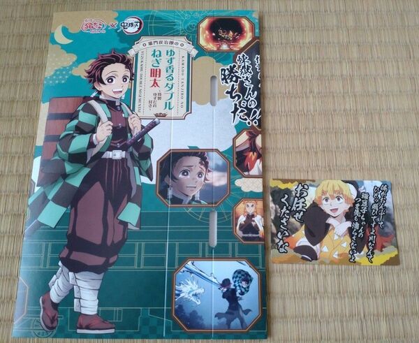 銀だこ 鬼滅の刃 コラボ第1弾 名場面カード 我妻善逸 竈門禰豆子 スリーブ付