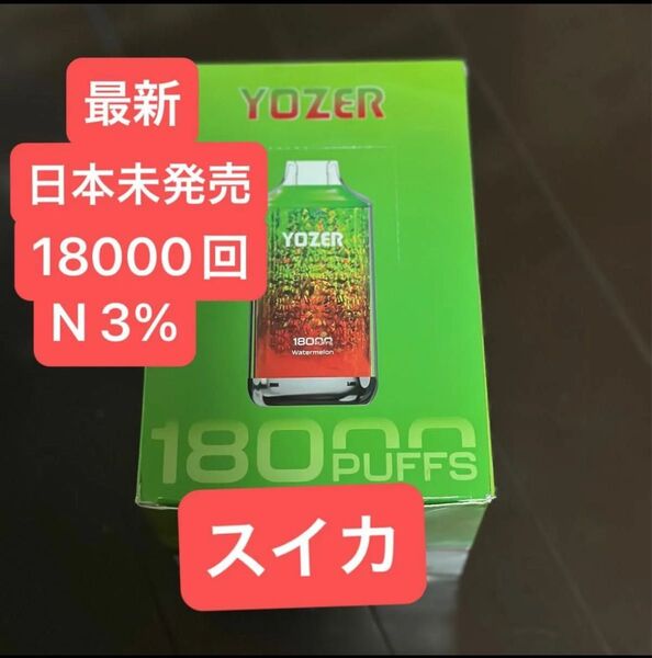 Yozer 18000回 ELFBAR