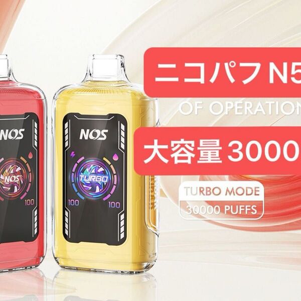 Nos ニコパフ 高品質 ラッパー愛用