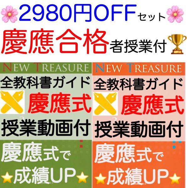 ニュートレジャーステージ2 中学2年 ニュートレジャーステージ3 中学3年