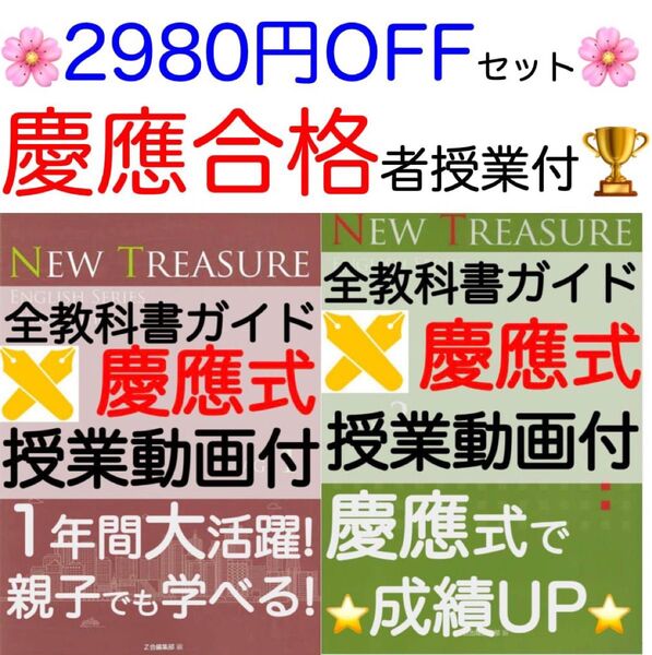 ニュートレジャーステージ1 中学1年 ニュートレジャーステージ2 中学2年