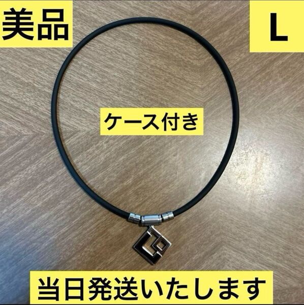 【美品・当日発送】コラントッテ TAO ネックレス AURA Lサイズ 47cm