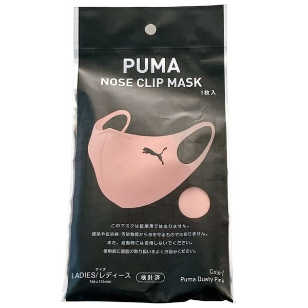 新品未開封 プーマ ノーズクリップマスク レディース ピンク 花粉 マスク PUMA