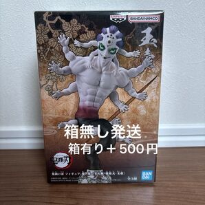 鬼滅の刃 鬼ノ装 玉壺 フィギュア 箱無し