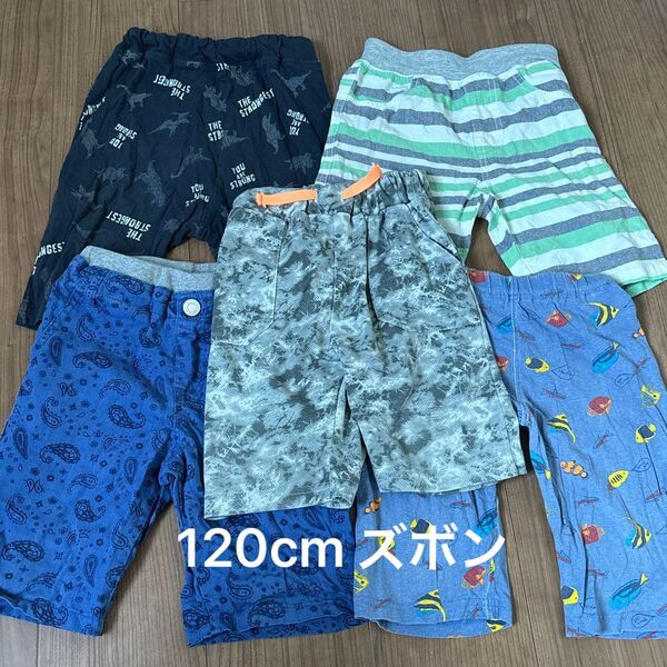 【120cm】キッズ ズボン パンツ 5点 パンツ 子供服 ハーフパンツ 西松屋