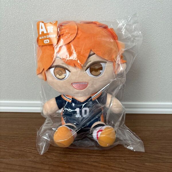 ハイキュー くじ ぬいもっち A賞 日向翔陽 ぬいぐるみ フリュー くじ 烏野高校