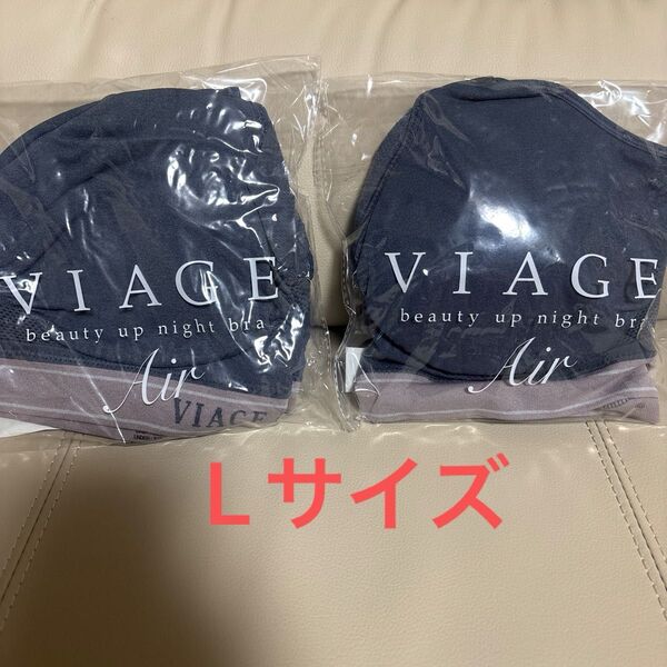 VIAGE ビューティーアップナイトブラ エアー 2個