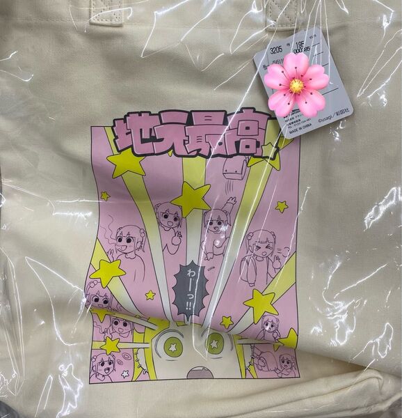 地元最高 トートバッグ ドンキホーテ エコバッグ ドンキ わっ〜!!
