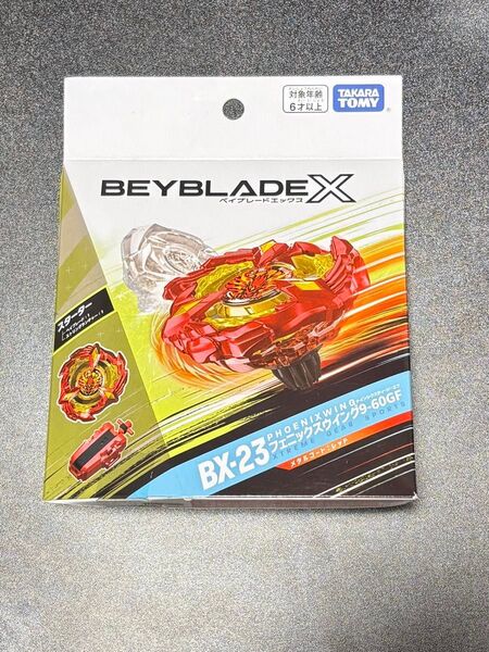 BX-23 フェニックスウイング ベイブレードX 9-60GF 新品未開封品