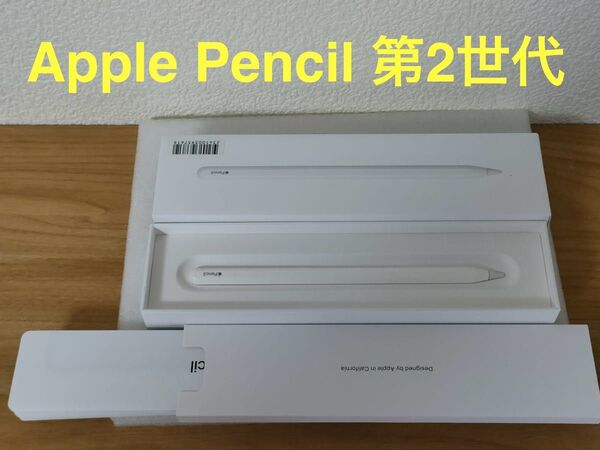 Apple Pencil 第2世代 純正品 動作確認済み