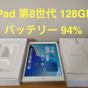iPad 第8世代 Wi-Fiモデル 128GB シルバー MYLE2J/A A2270 動作確認済み