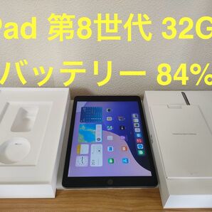 iPad 第8世代 Wi-Fi 32GB スペースグレイ MYL92J/A A2270 動作確認済み
