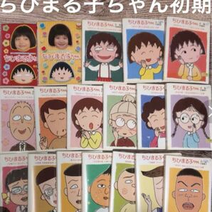 ちびまる子ちゃんDVD 初期 全集 レンタル落ち まとめ売り