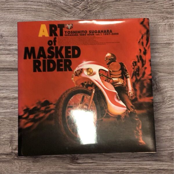 仮面ライダーファン!ART of MARKED RIDER菅原芳人アート・オブ 菅原芳人さんが書いたイラスト集