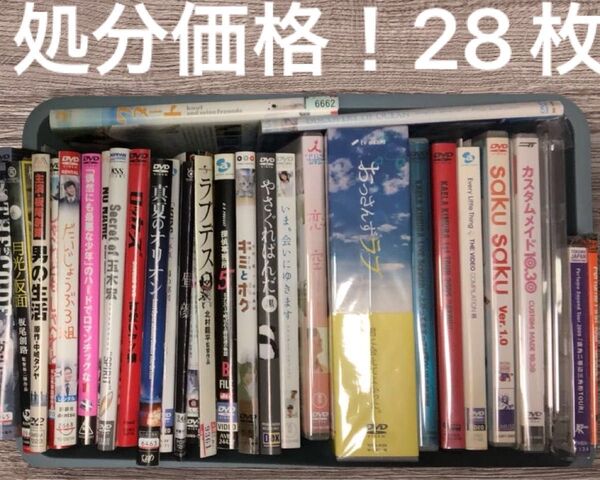 処分価格!邦画DVD まとめ売り 28枚 おっさんずラブ 恋空 レンタル落ち 正規品