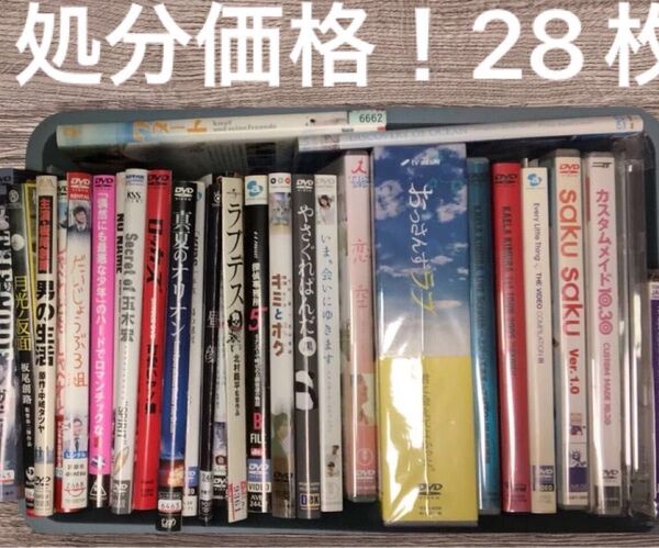 処分価格!邦画DVD まとめ売り 26枚 おっさんずラブ 恋空 レンタル落ち 正規品