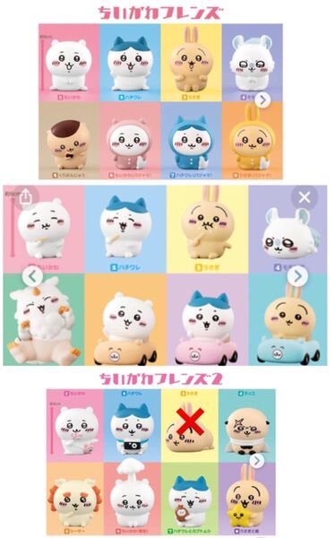ちいかわフレンズ フィギュア23こ まとめ売り