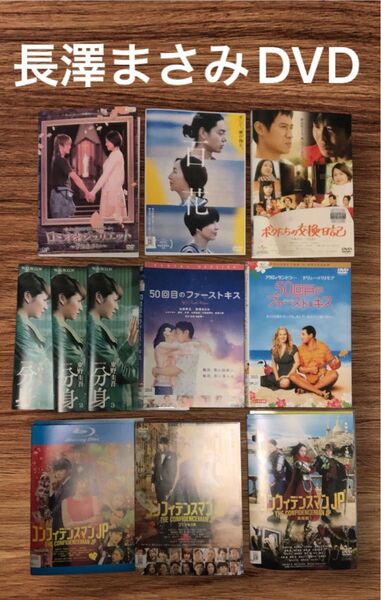 値下げ!長澤まさみDVD レンタル落ち DVD まとめ売りコンフィデンスマン