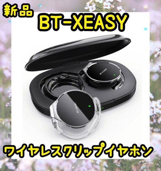 BT-XEASY ワイヤレスイヤホン 新品 ブラック 無線 クリップヘッドホン 開放型 イヤホン ブラック Bluetooth
