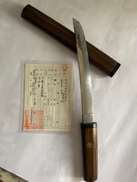 刀 短刀 登録証付き