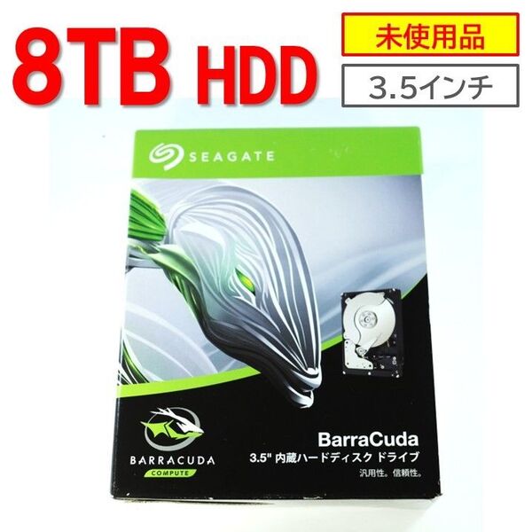 未使用品】8TB 3.5インチ HDD SATA 内蔵 seagate 250510