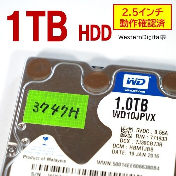 正常3747時間】1TB 2.5インチ HDD SATA 内蔵 westerndigital 250514