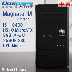 デスクトップPC】 i5-10400 8/256GB DVD Win11 pro 2021年製 動作確認済
