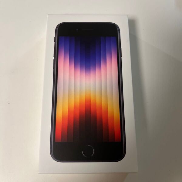 【新品未開封】iPhone SE 第3世代 64GB ミッドナイト