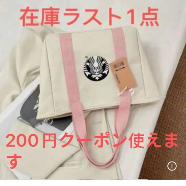 スターバックス スタバ トートバック ハンドバッグ STARBUCKS