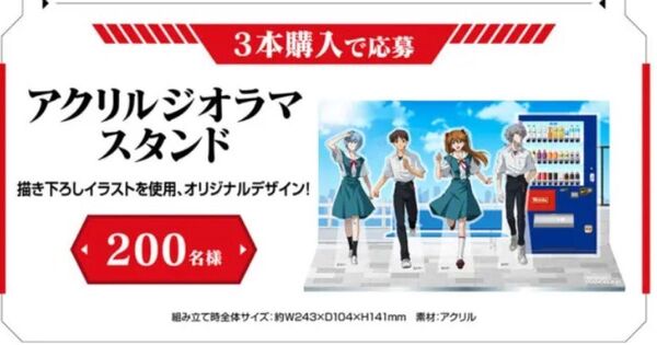 【当選品】WONDA×エヴァンゲリオン アクリルジオラマスタンド