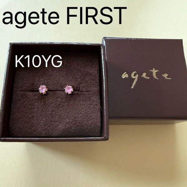 agete FIRST K10YG ローズクォーツ ピアス 刻印 アガット