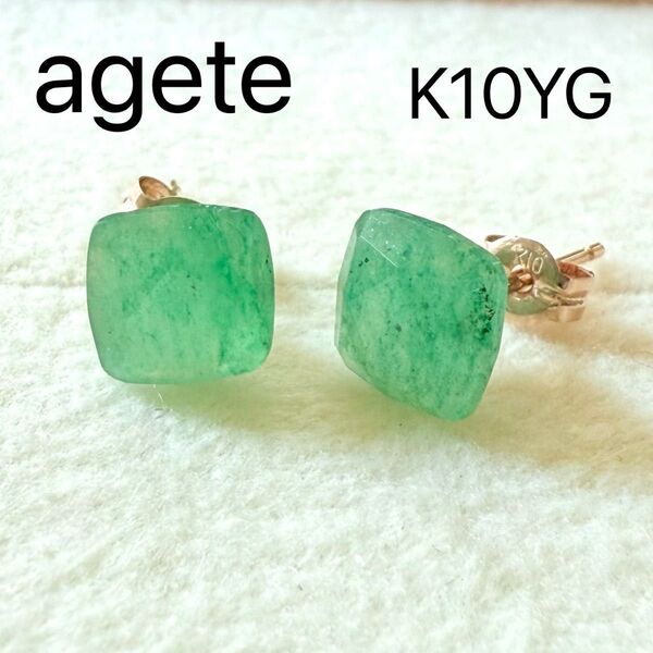 agete K10YG グリーンクオーツァイト ピアス 天然石 アガット
