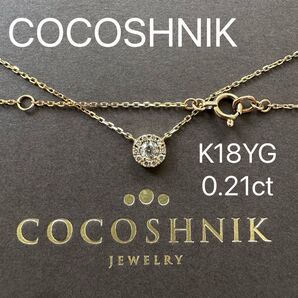 COCOSHNIK K18YG ダイヤモンド ネックレス ラウンド パヴェ ココシュニック 18金