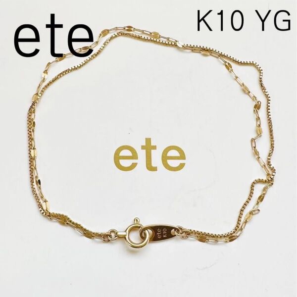 ete K10YG 2連ブレスレット ペタルチェーン ベネチアン エテ ブレスレット