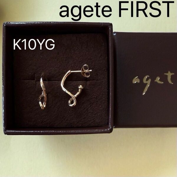agete FIRST K10YG ひねりフープピアス ピアス アガットファースト 刻印