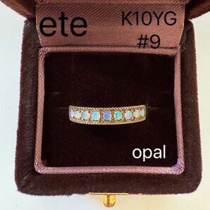 ete K10YG オパール リング 9号 ミルウチ エテ