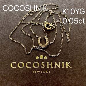 COCOSHNIK 馬蹄 ダイヤモンド ネックレス K10YG ココシュニック 刻印