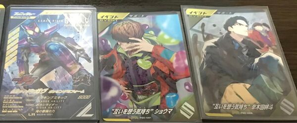 ガンバレジェンズ 互いを想う気持ちショウマ 辛木田 ガヴ