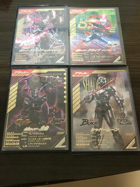 ガンバレジェンズ アタッカー LR