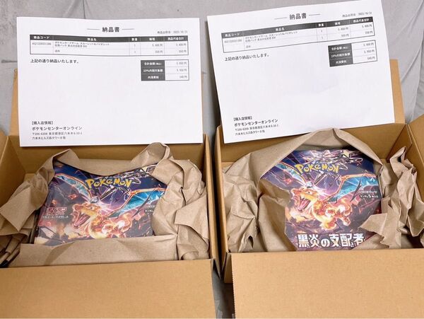 黒炎の支配者ポケセン産2boxシュリンク付