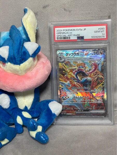 ゲッコウガex sar PSA10 クリムゾンヘイズ